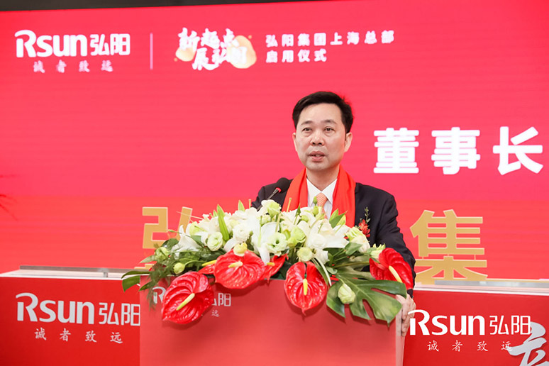 2019弘阳集团上海(hǎi)总部启用仪式